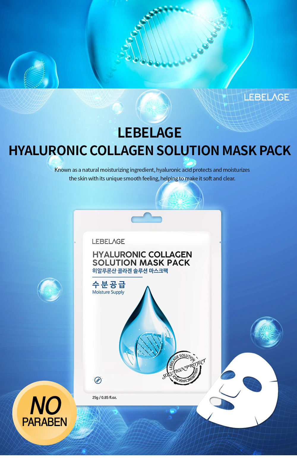 [ LEBELAGE ] Hyaluronic Collagen Solution Mask Pack 25g | Firming Korean Face Mask